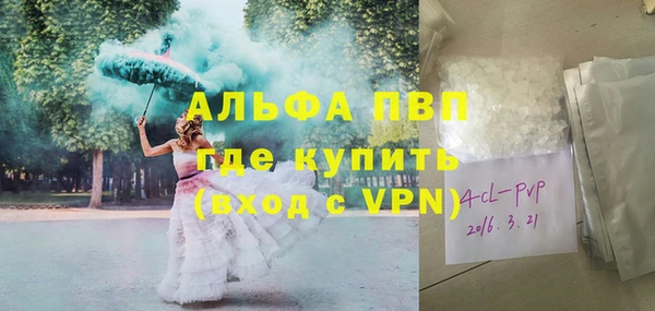 ALPHA-PVP Абаза