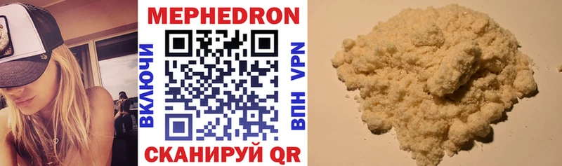 МЯУ-МЯУ mephedrone гидра зеркало Агрыз где купить