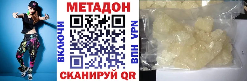 МЕТАДОН мёд  MEGA онион  Агрыз 